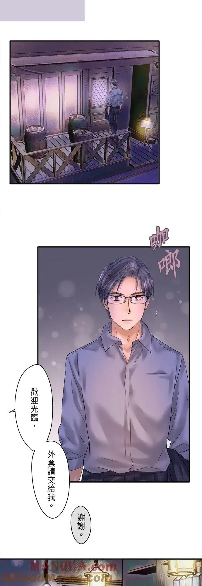 《梗在喉间的话语》第91话图9
