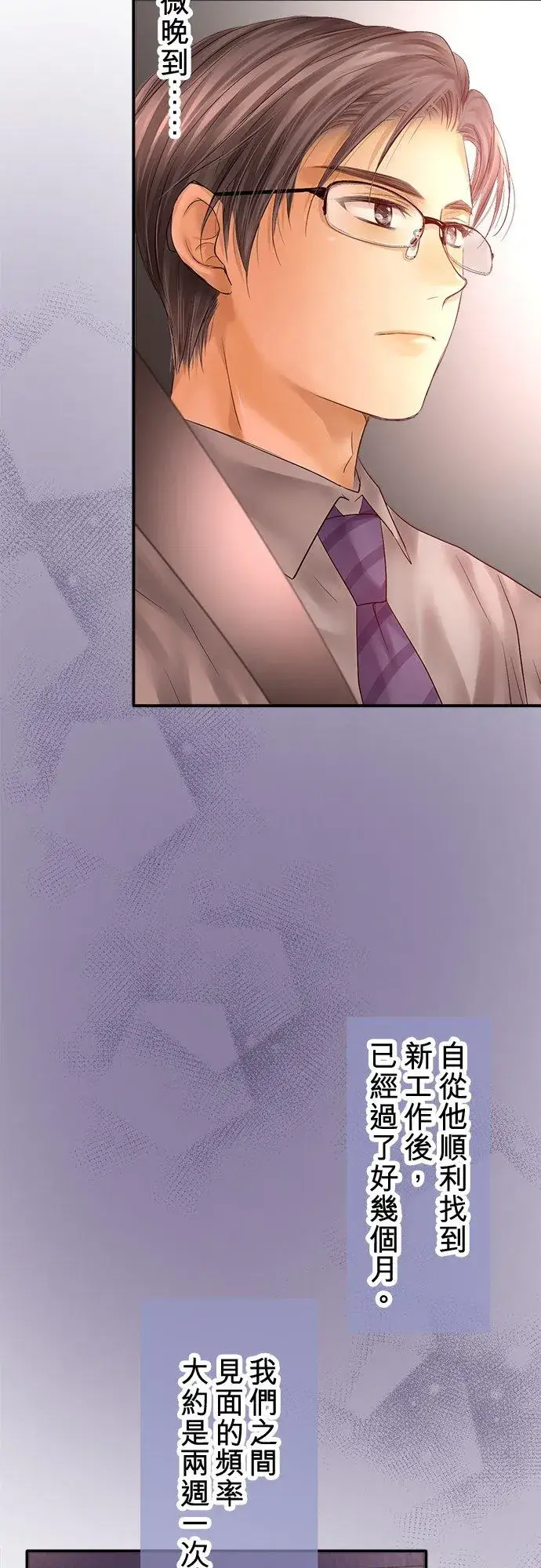 《梗在喉间的话语》第91话图15