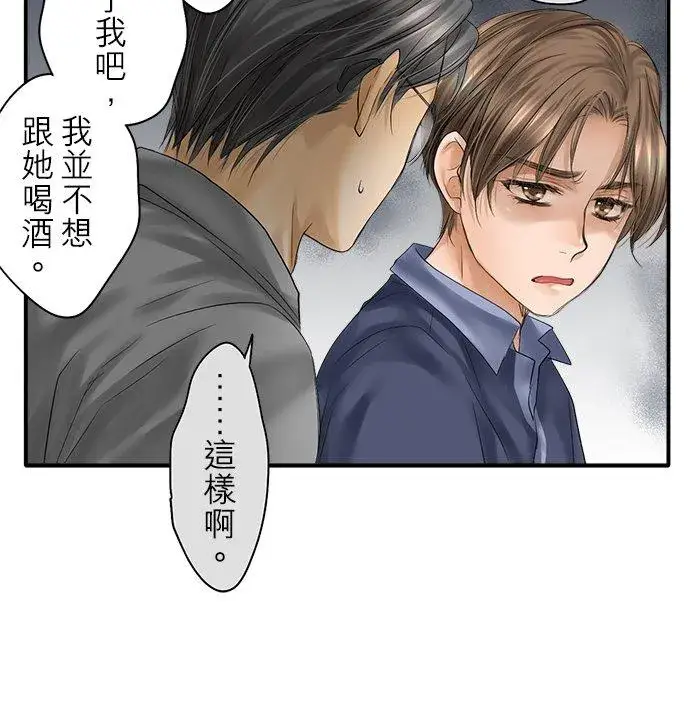 《梗在喉间的话语》第91话图20