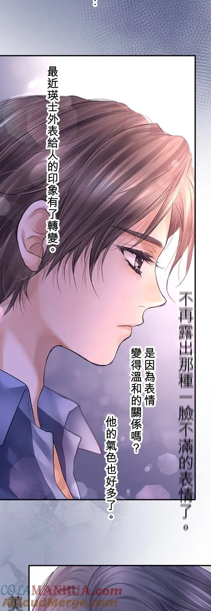 《梗在喉间的话语》第91话图22