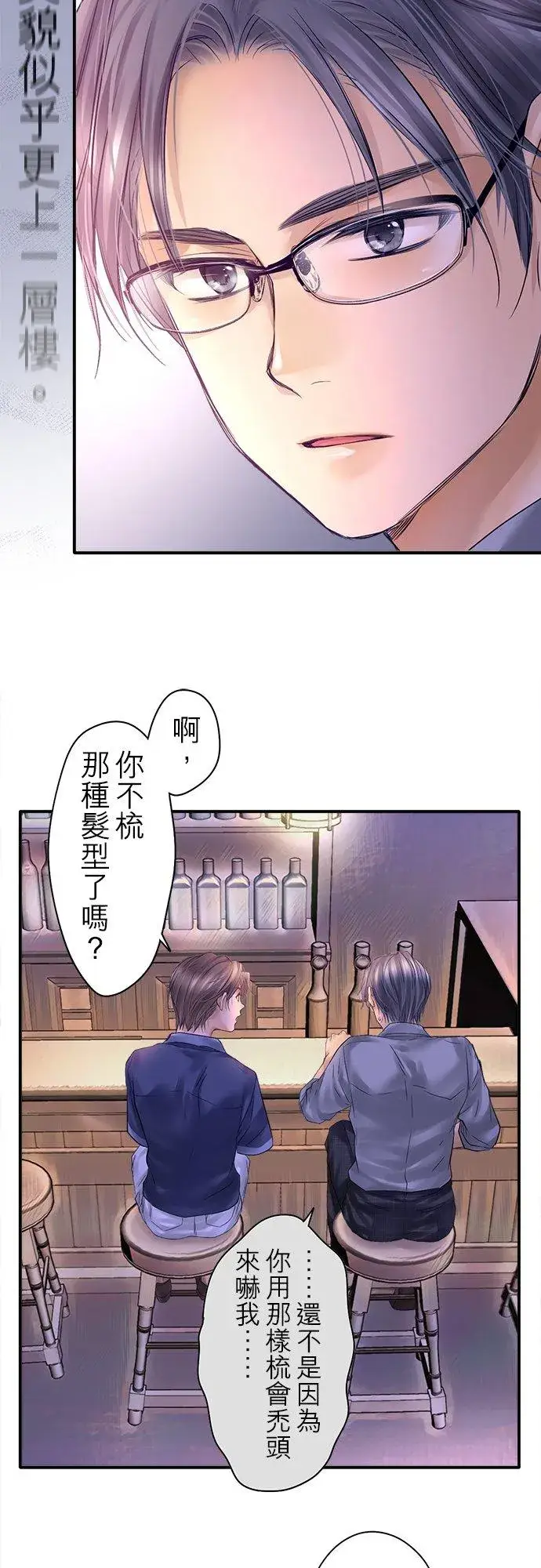 《梗在喉间的话语》第91话图23