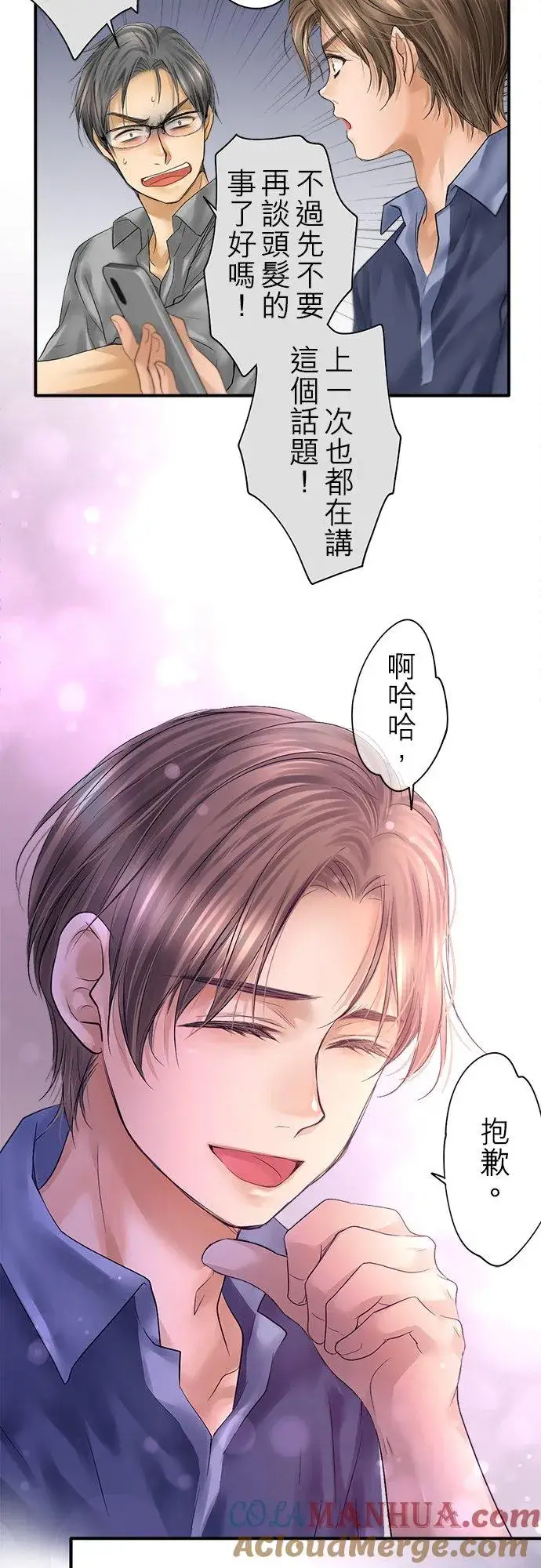 《梗在喉间的话语》第91话图25