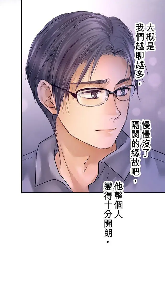 《梗在喉间的话语》第91话图26