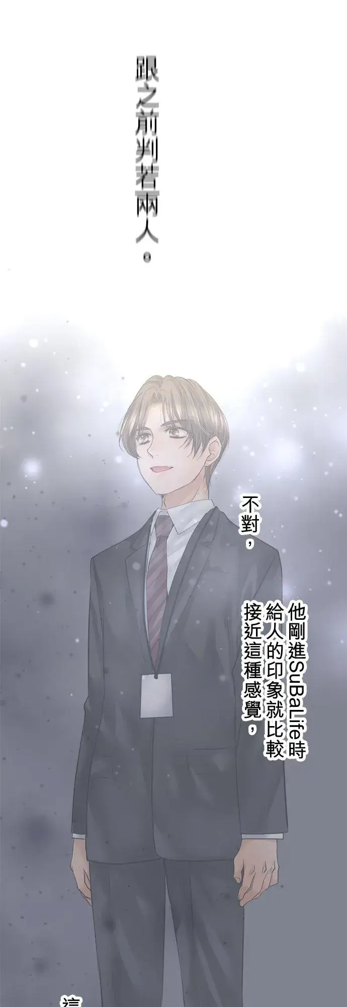 《梗在喉间的话语》第91话图27