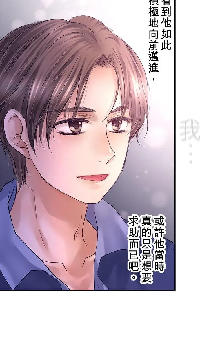 《梗在喉间的话语》第91话图32