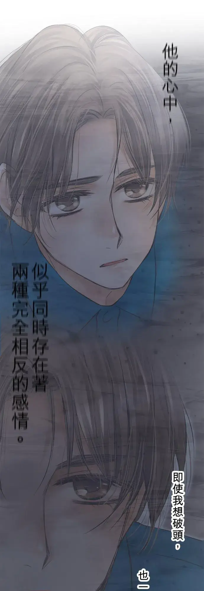 《梗在喉间的话语》第91话图33