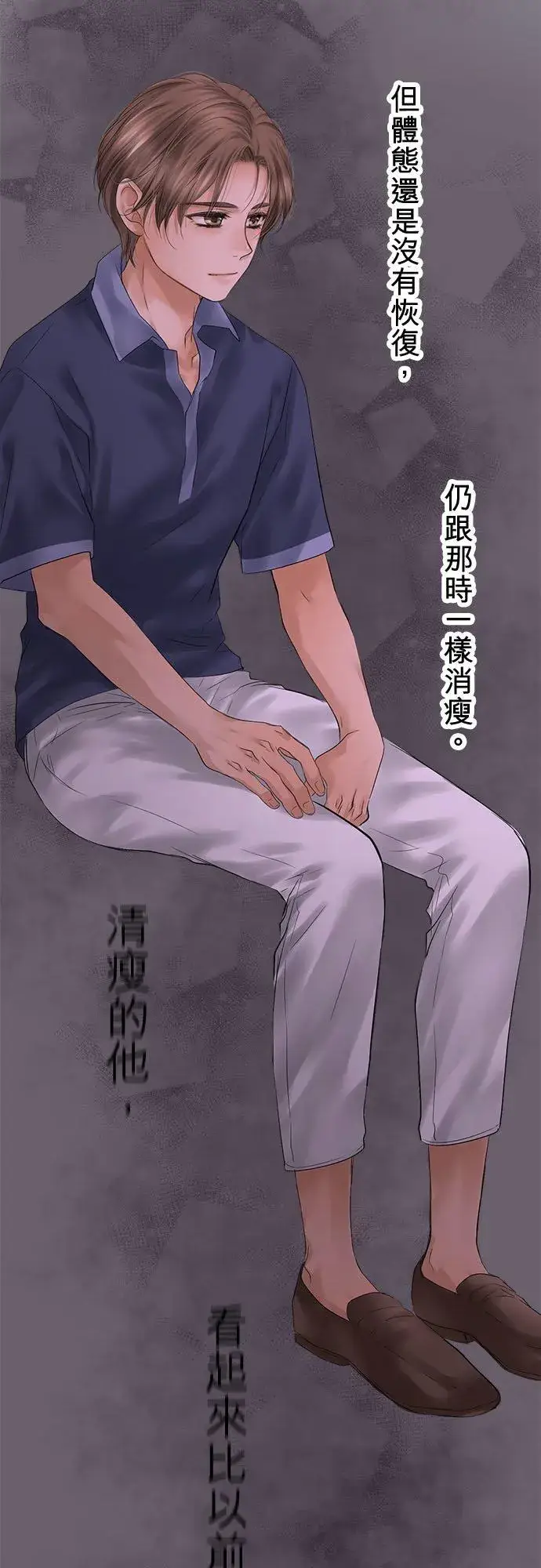 《梗在喉间的话语》第91话图35