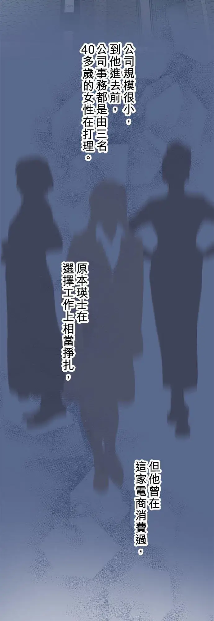 《梗在喉间的话语》第91话图38