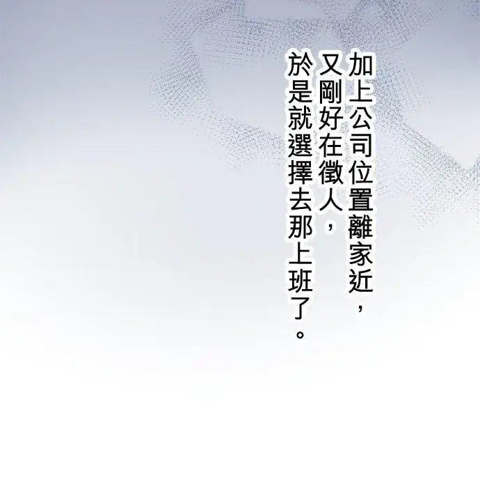 《梗在喉间的话语》第91话图39