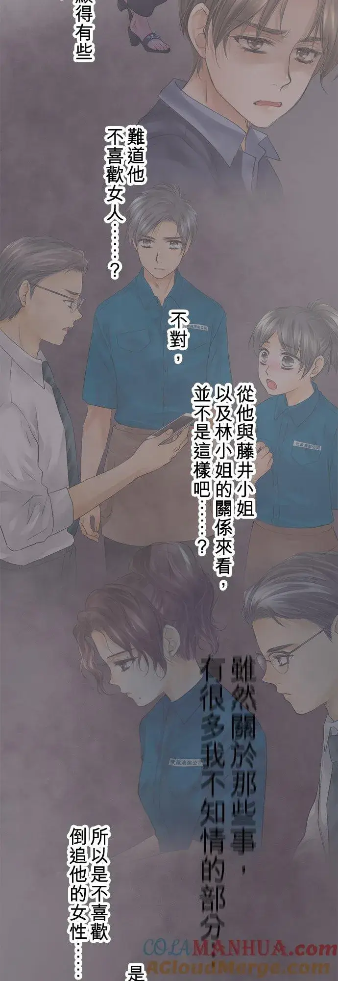 《梗在喉间的话语》第91话图43