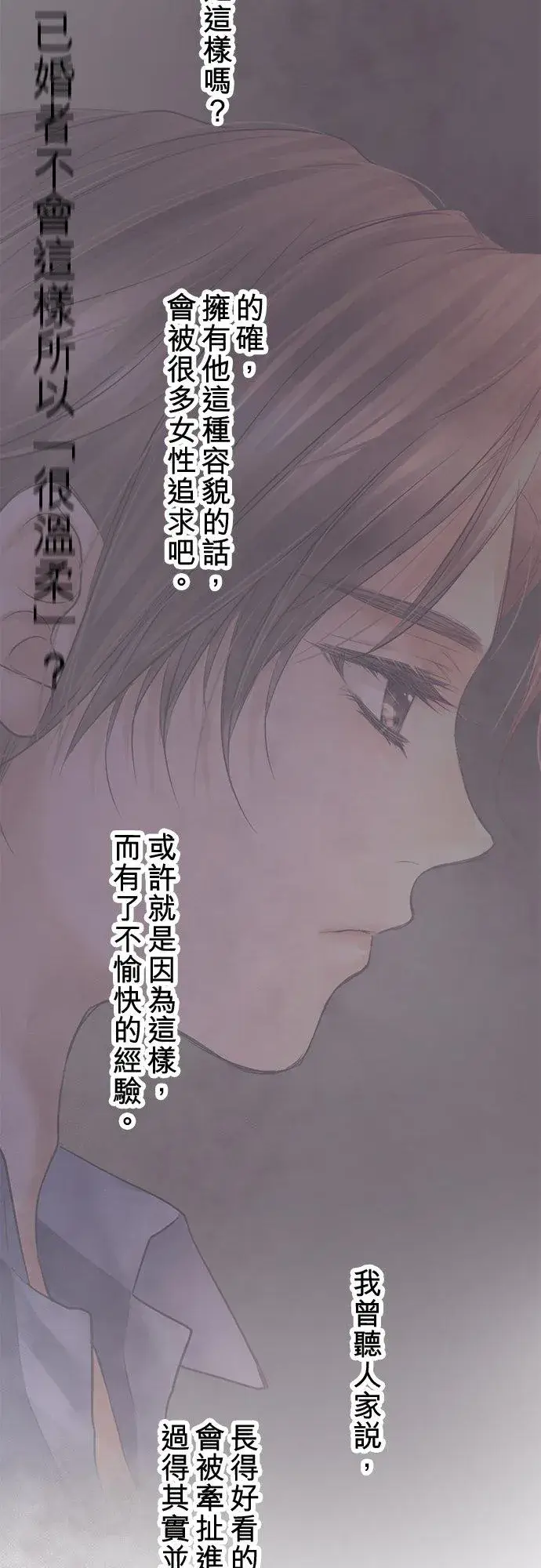《梗在喉间的话语》第91话图44