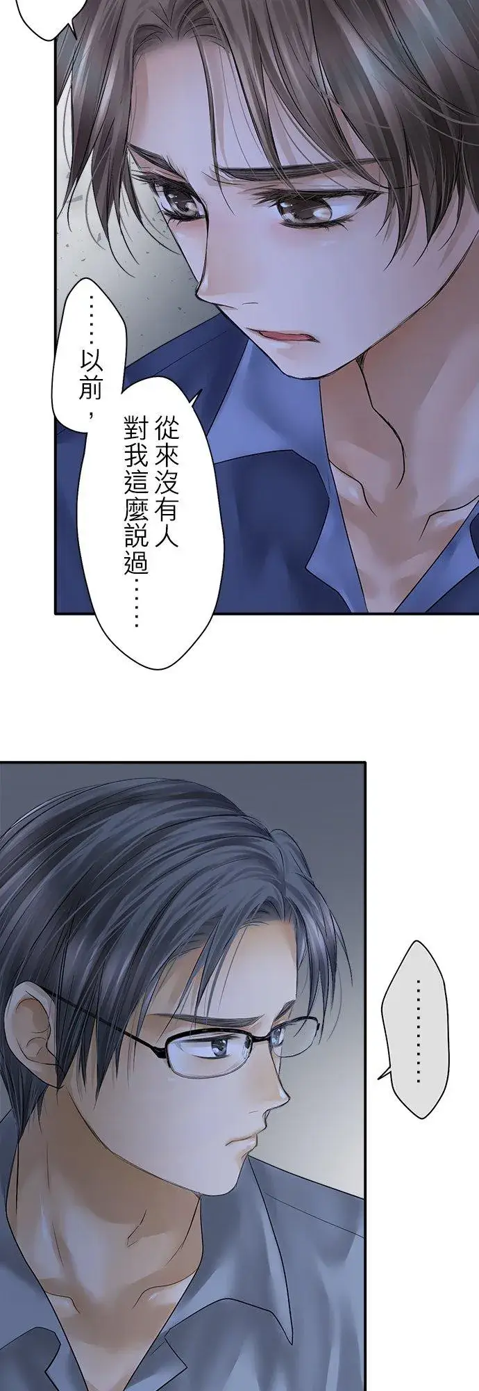 《梗在喉间的话语》第91话图57