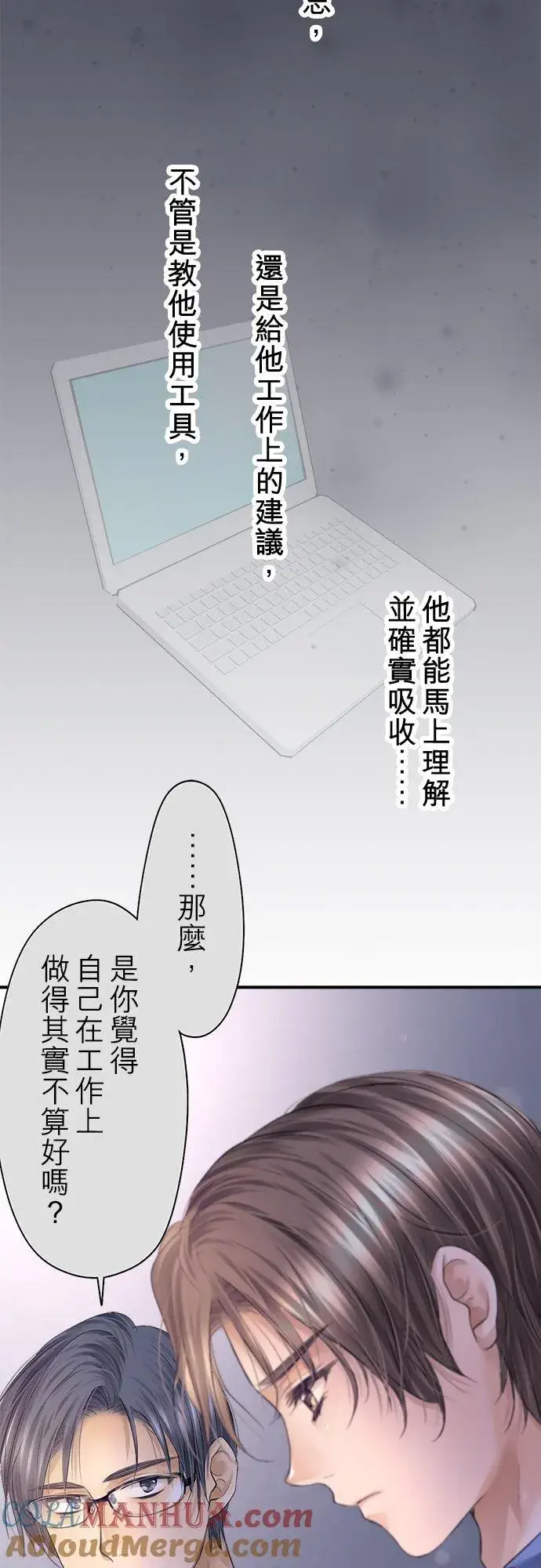 《梗在喉间的话语》第91话图61