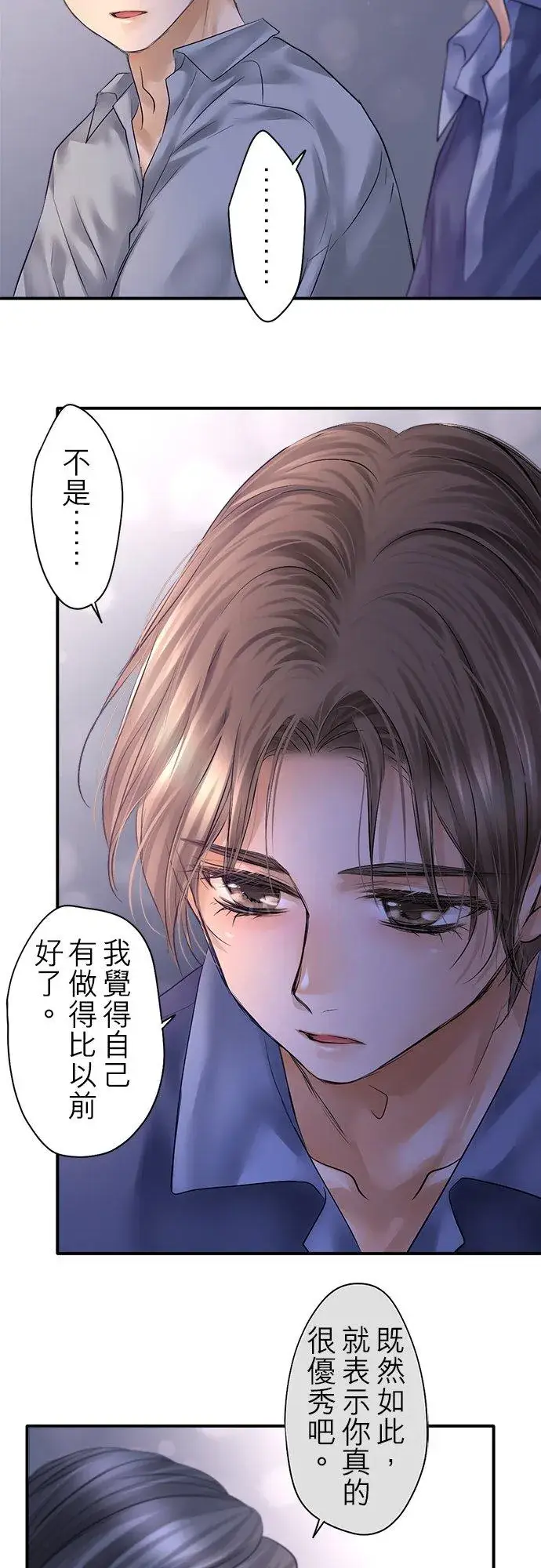 《梗在喉间的话语》第91话图62