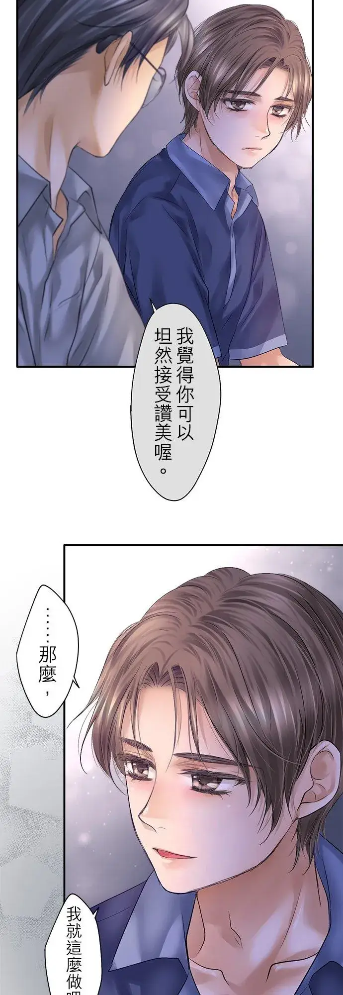 《梗在喉间的话语》第91话图63