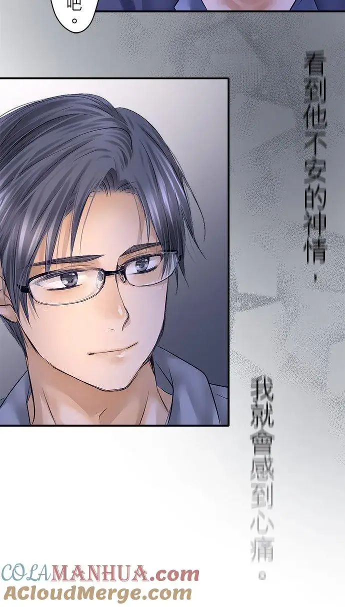 《梗在喉间的话语》第91话图64