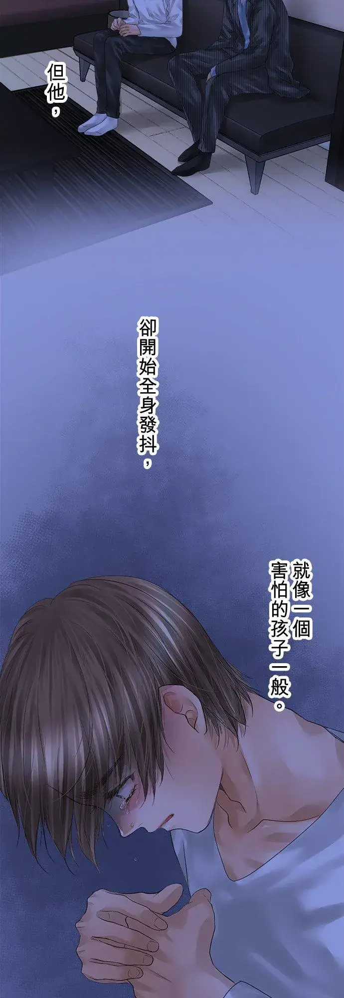 《梗在喉间的话语》第91话图9