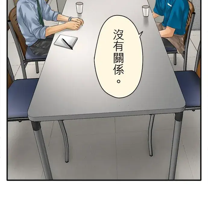 《梗在喉间的话语》第92话图12