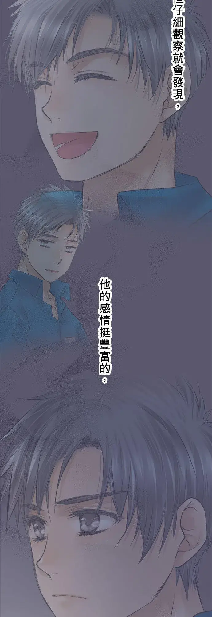 《梗在喉间的话语》第92话图17