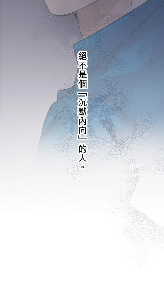《梗在喉间的话语》第92话图18