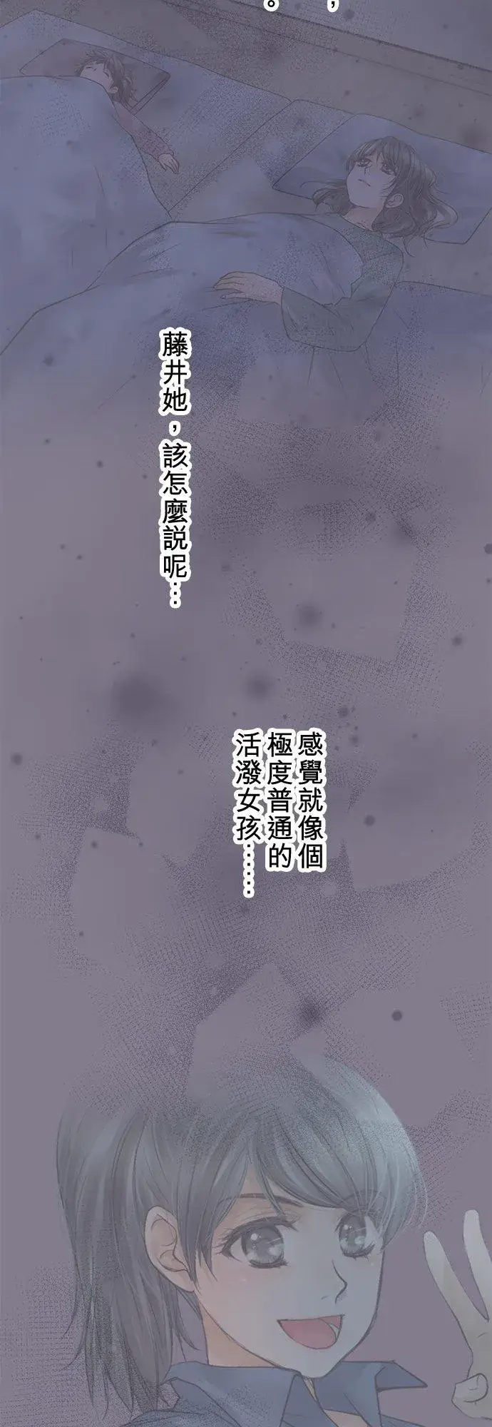 《梗在喉间的话语》第92话图21