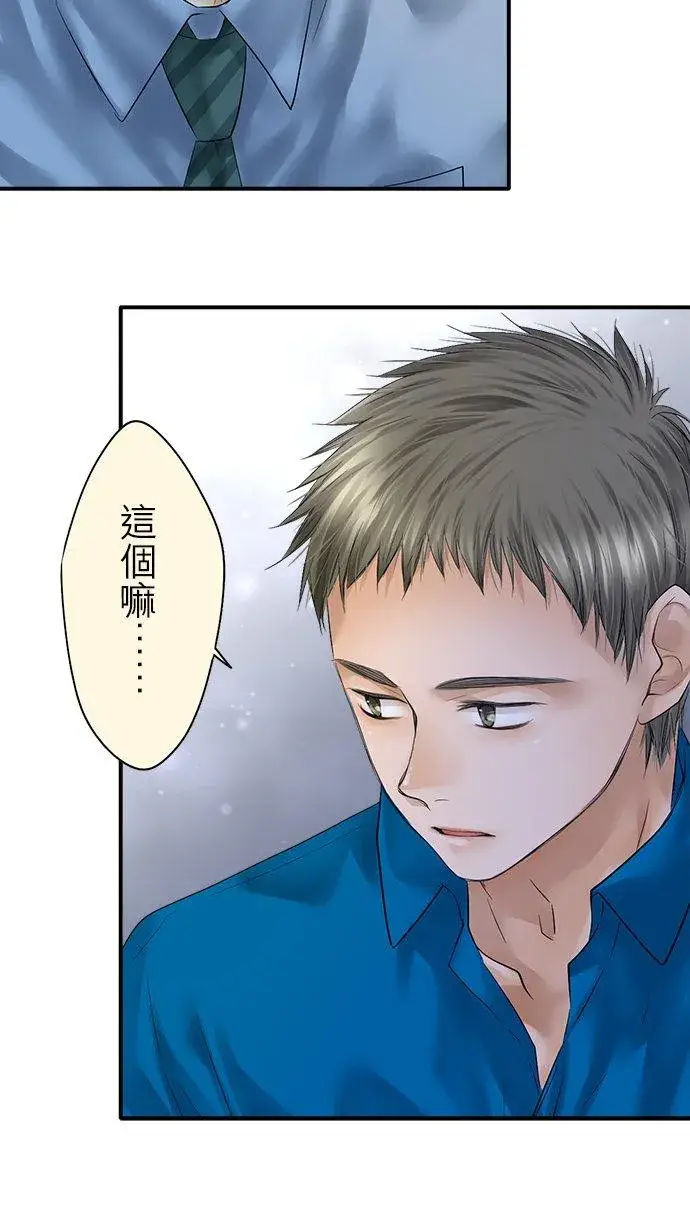 《梗在喉间的话语》第92话图24