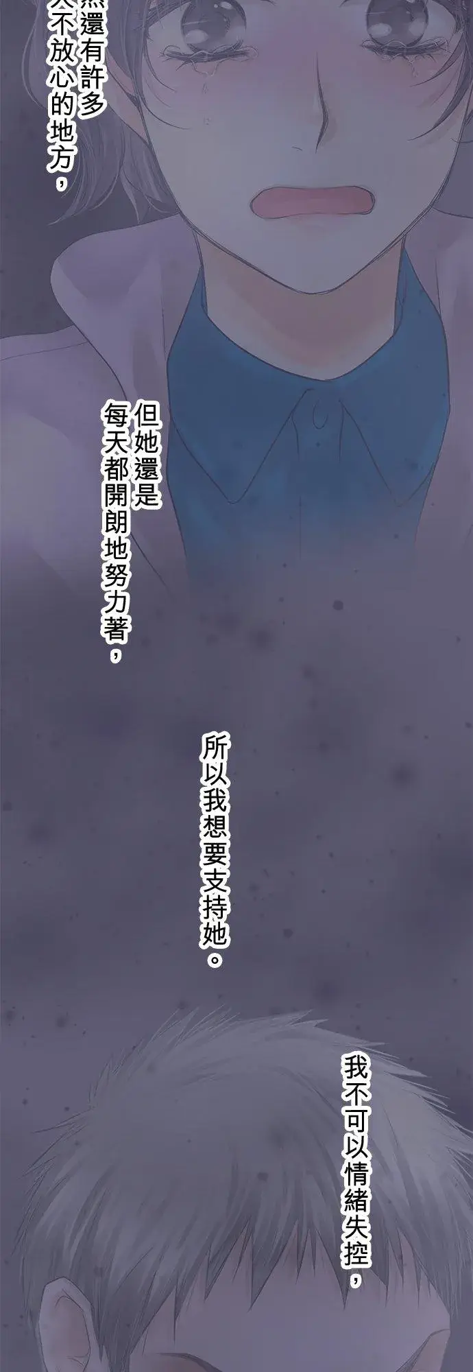 《梗在喉间的话语》第92话图26