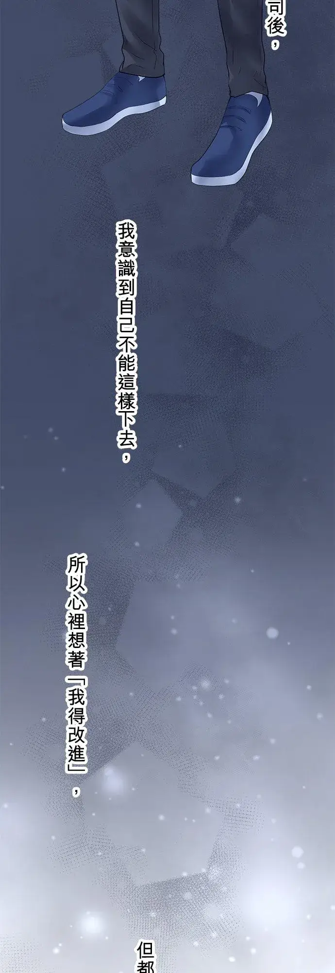 《梗在喉间的话语》第92话图3