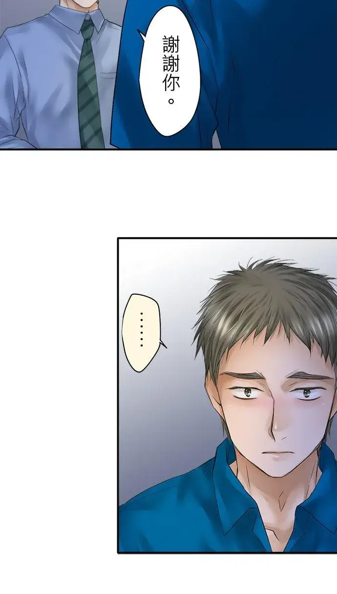 《梗在喉间的话语》第92话图30