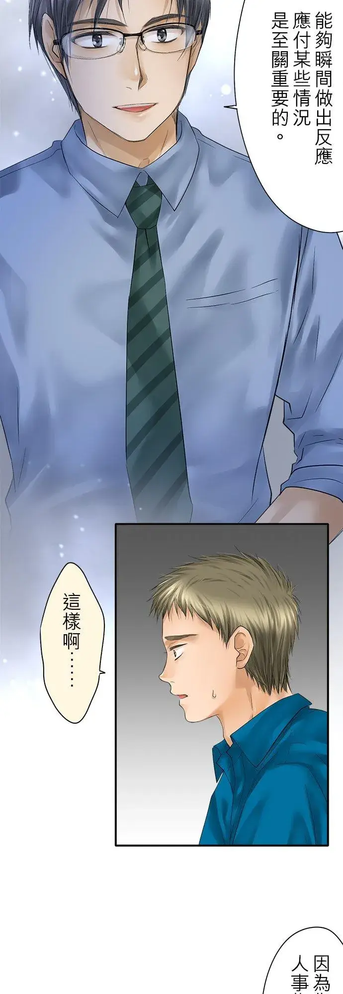 《梗在喉间的话语》第92话图33
