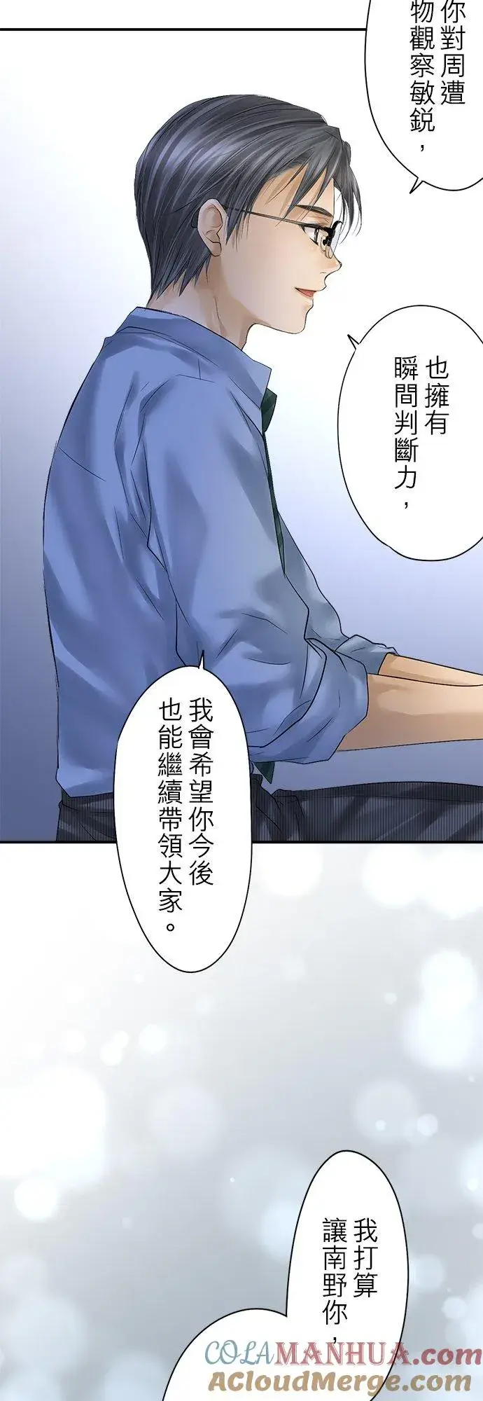 《梗在喉间的话语》第92话图34