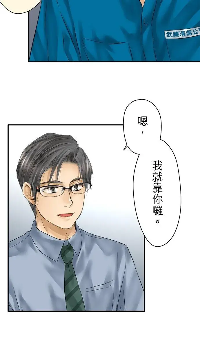《梗在喉间的话语》第92话图36