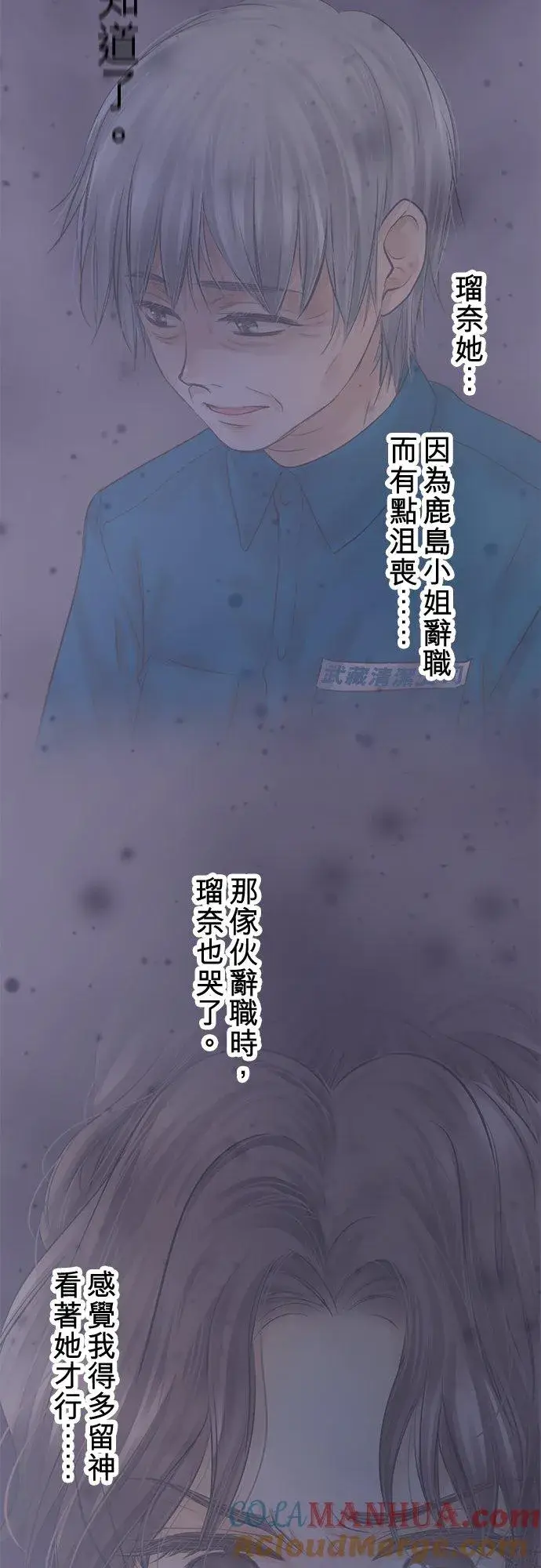 《梗在喉间的话语》第92话图40
