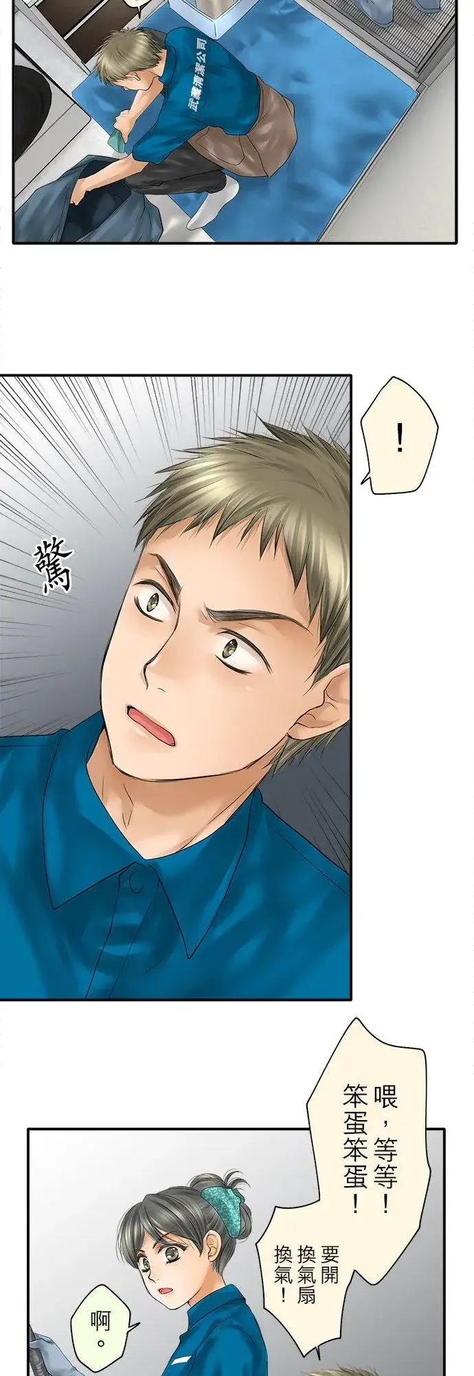 《梗在喉间的话语》第92话图5