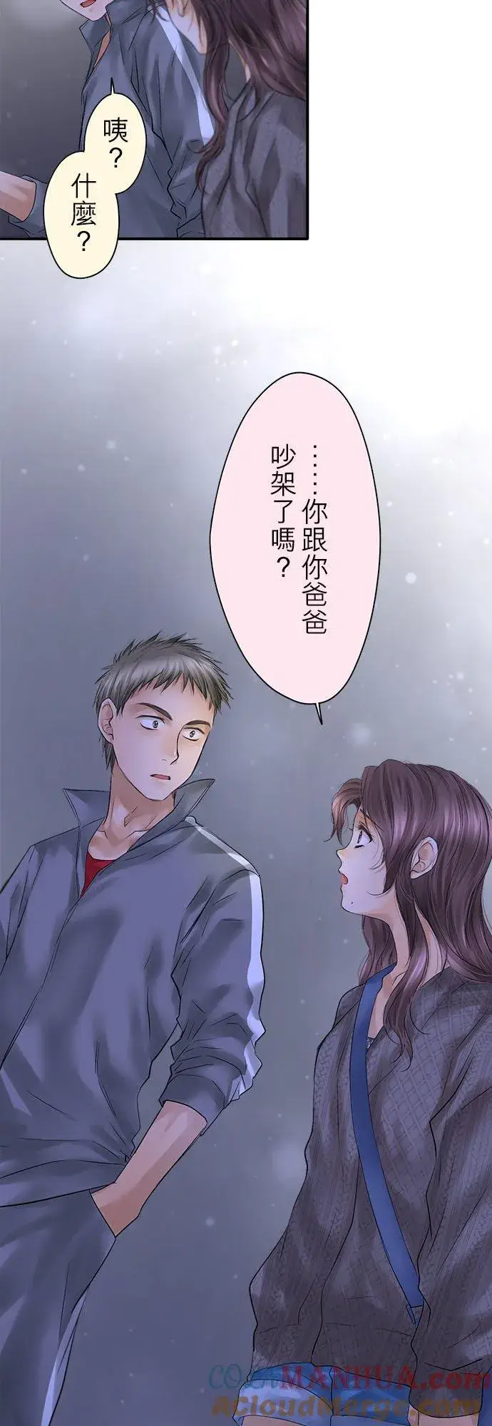 《梗在喉间的话语》第92话图52