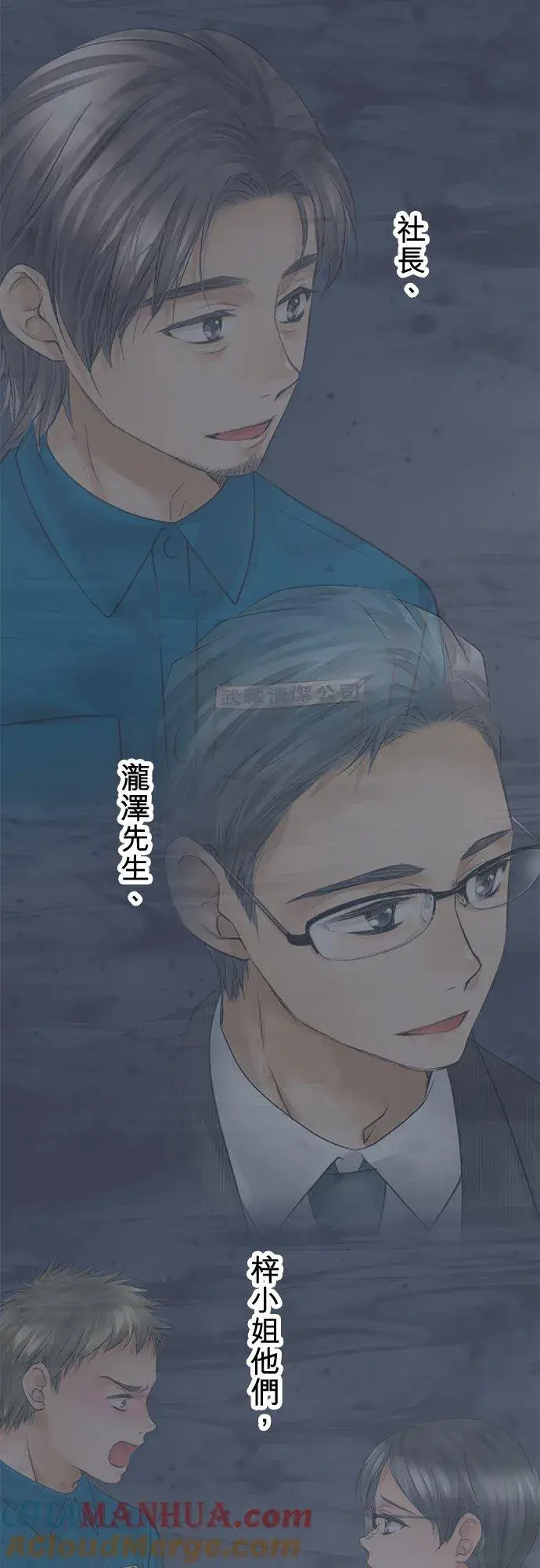 《梗在喉间的话语》第92话图58
