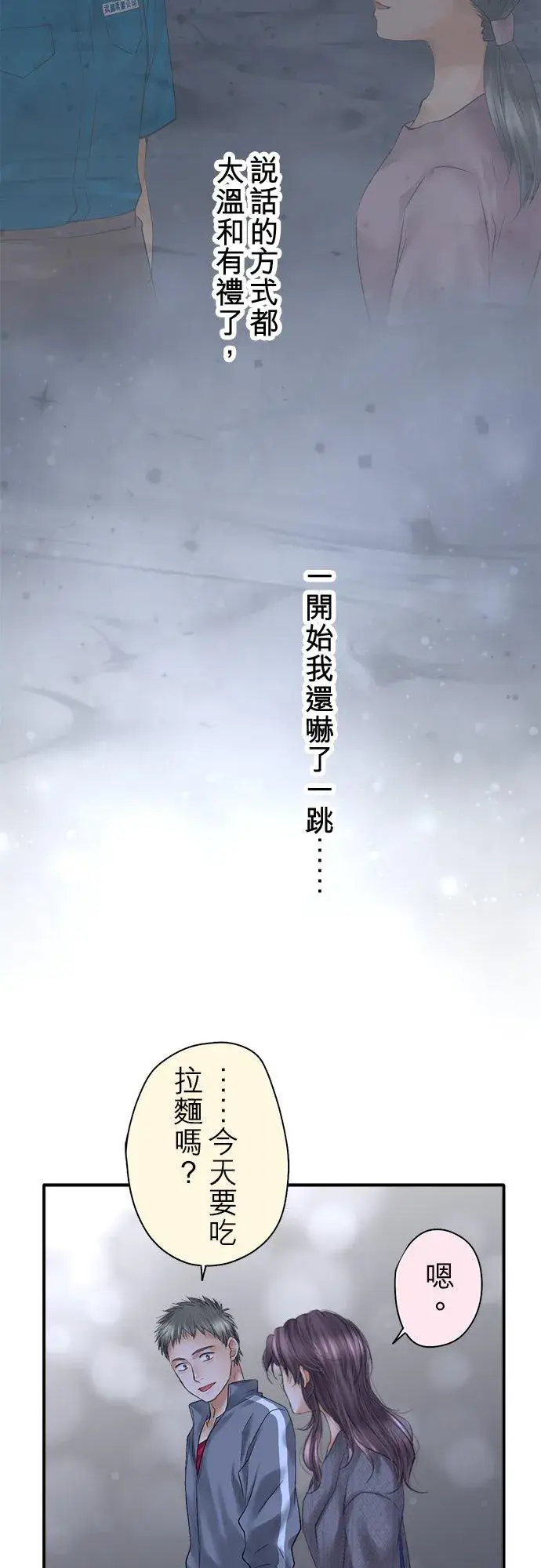 《梗在喉间的话语》第92话图59