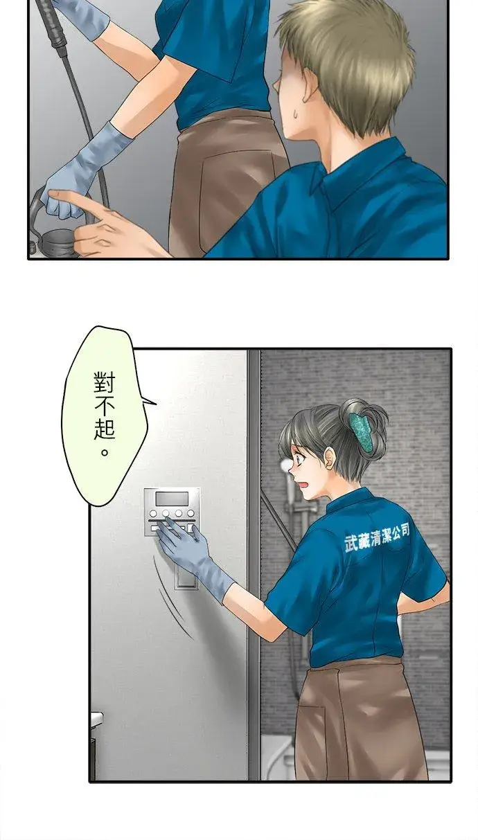 《梗在喉间的话语》第92话图6