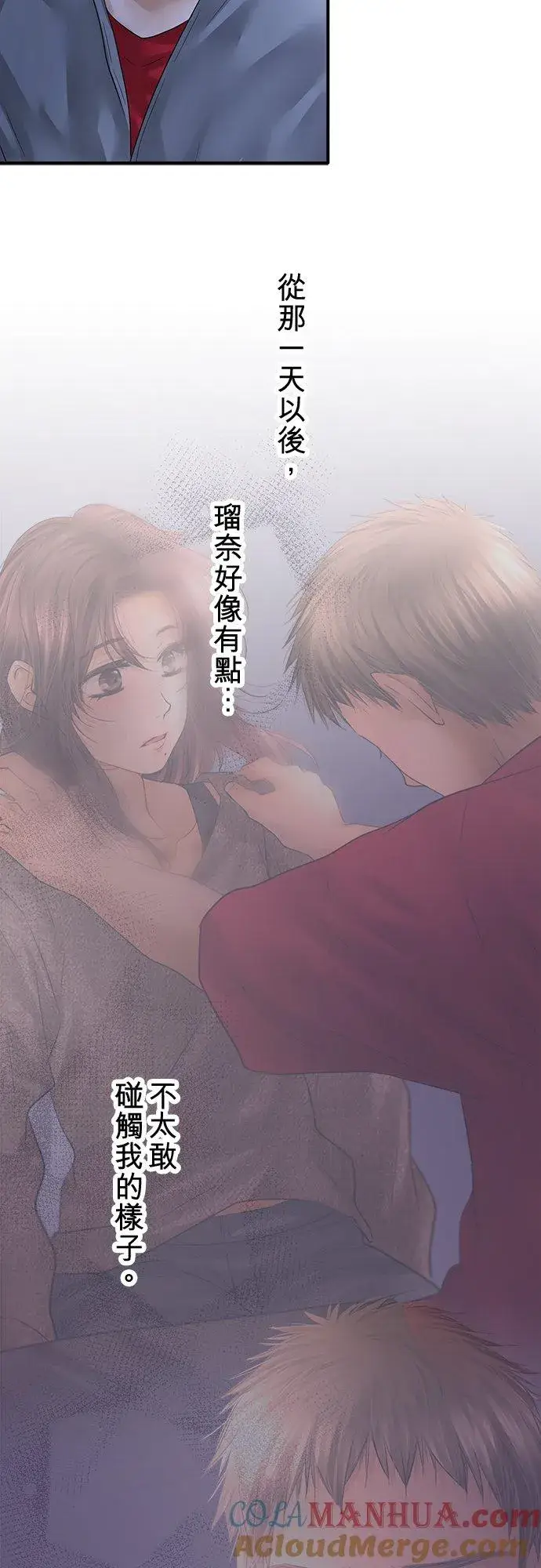 《梗在喉间的话语》第92话图64