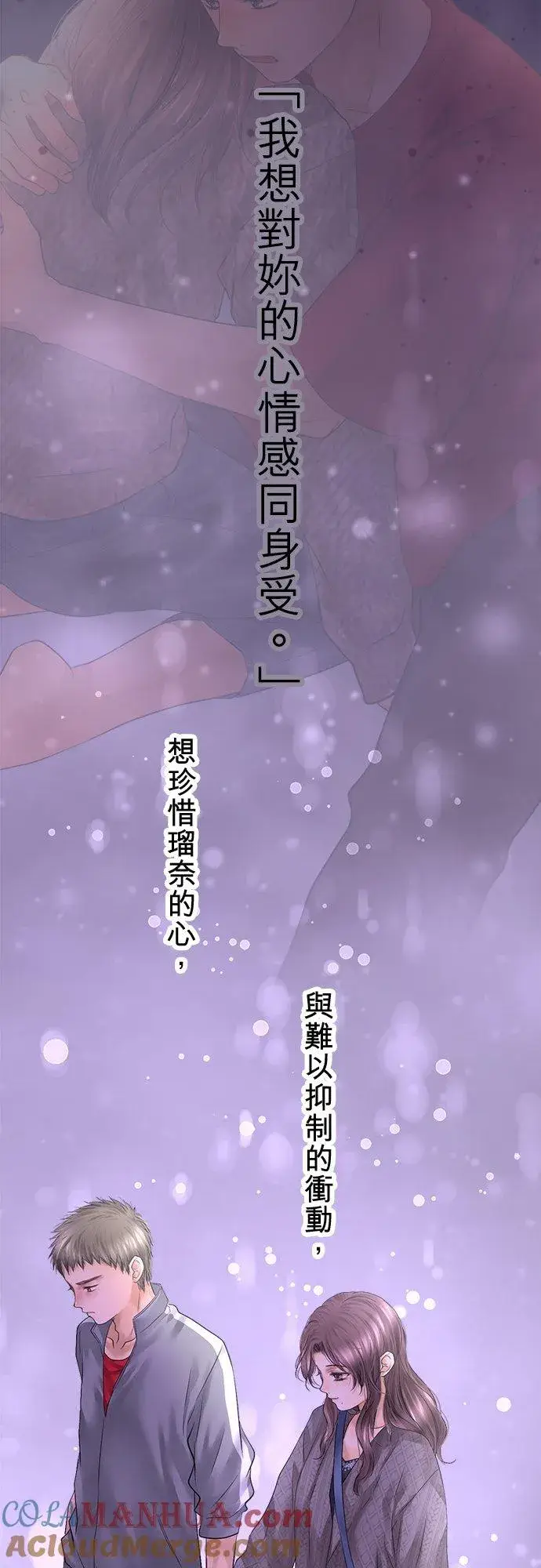 《梗在喉间的话语》第92话图67