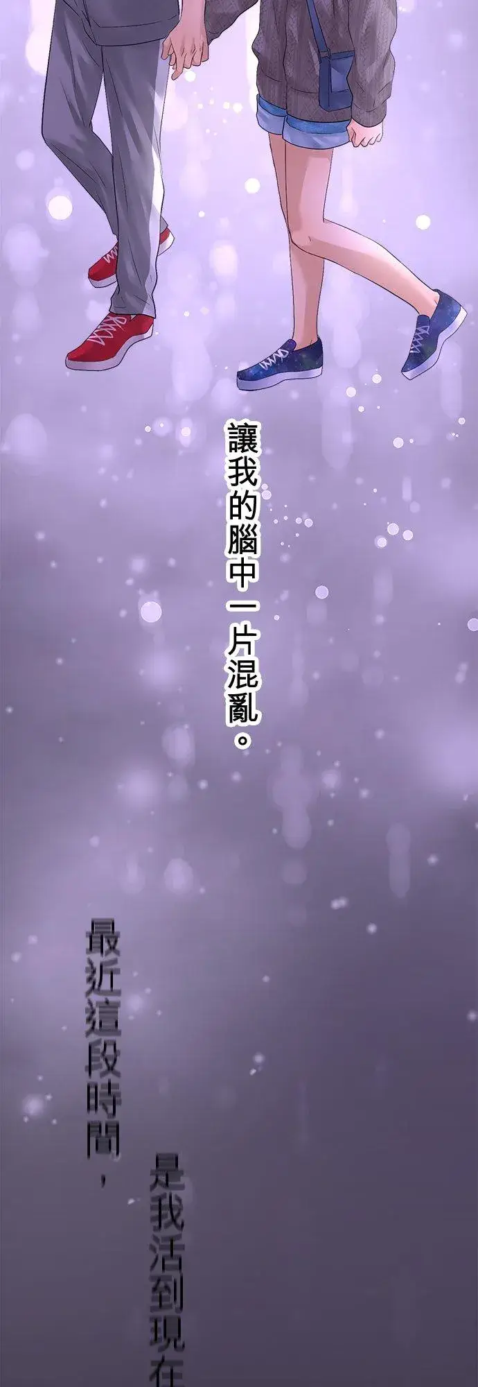 《梗在喉间的话语》第92话图68