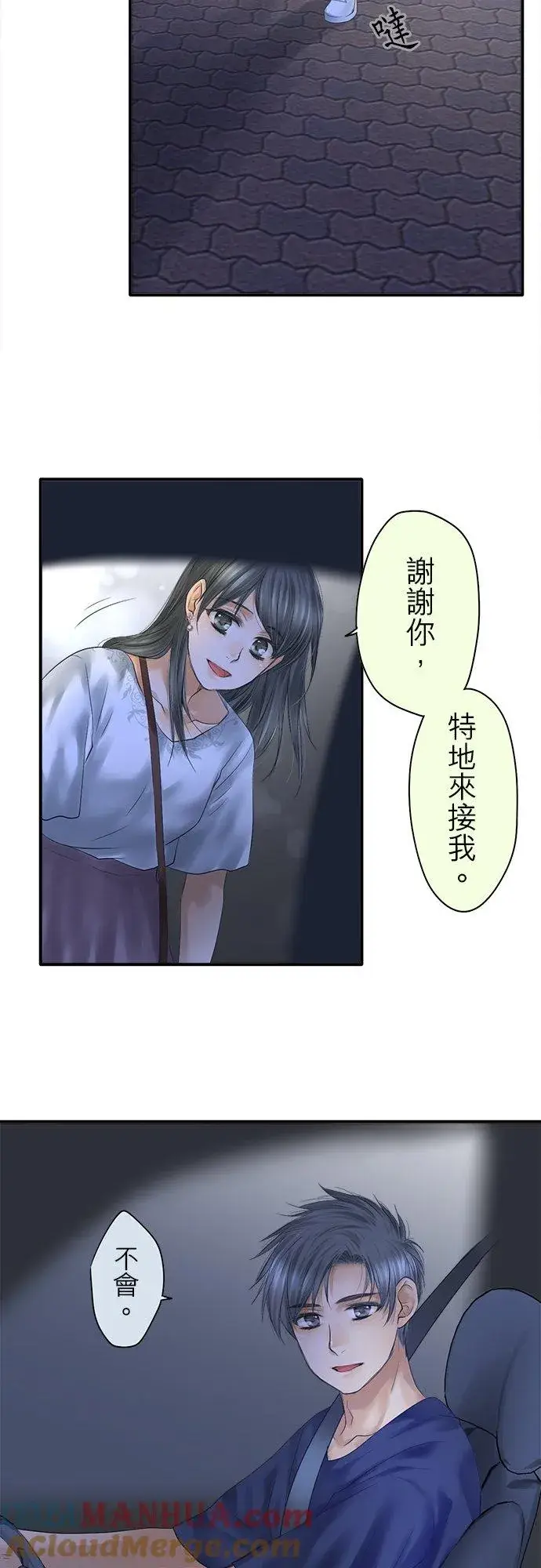 《梗在喉间的话语》第93话图25