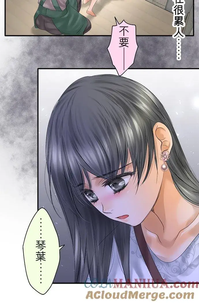 《梗在喉间的话语》第93话图19