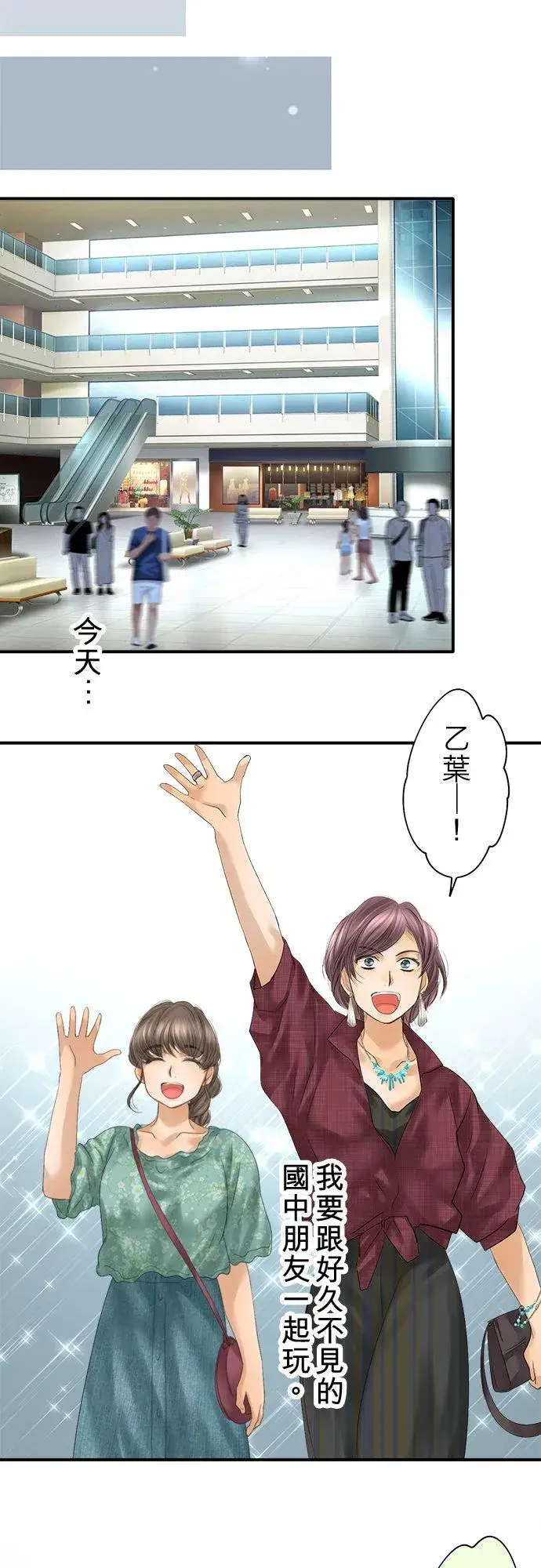 《梗在喉间的话语》第93话图23