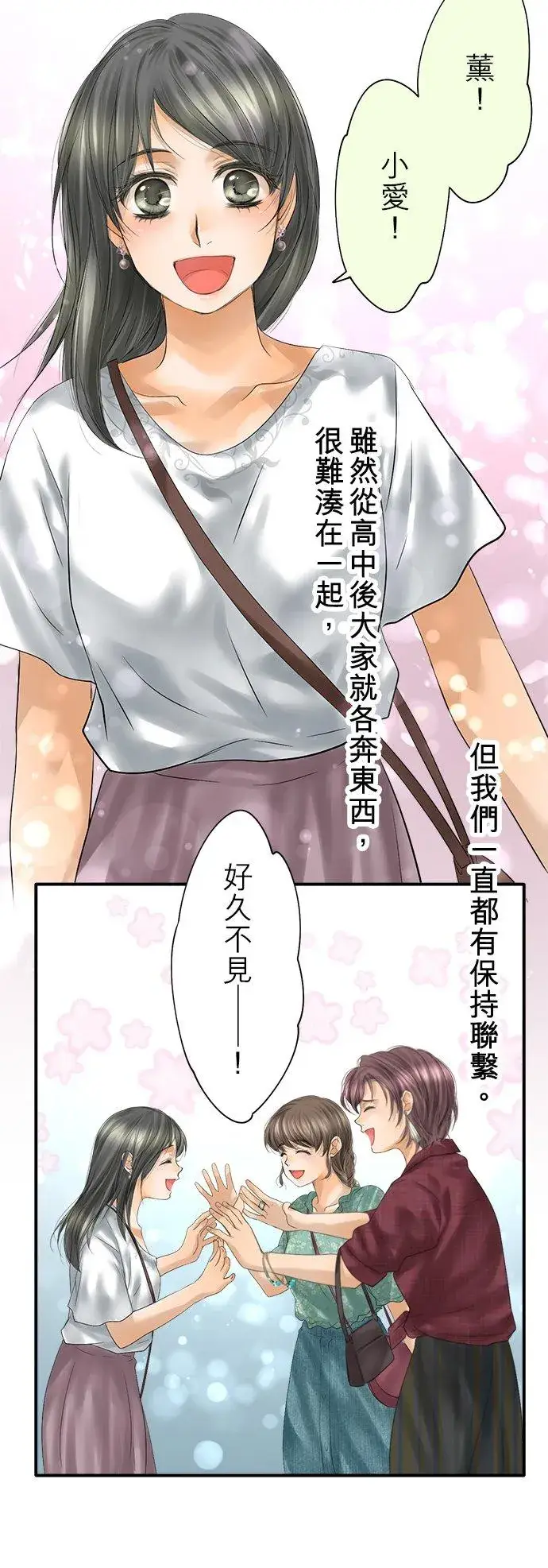 《梗在喉间的话语》第93话图24