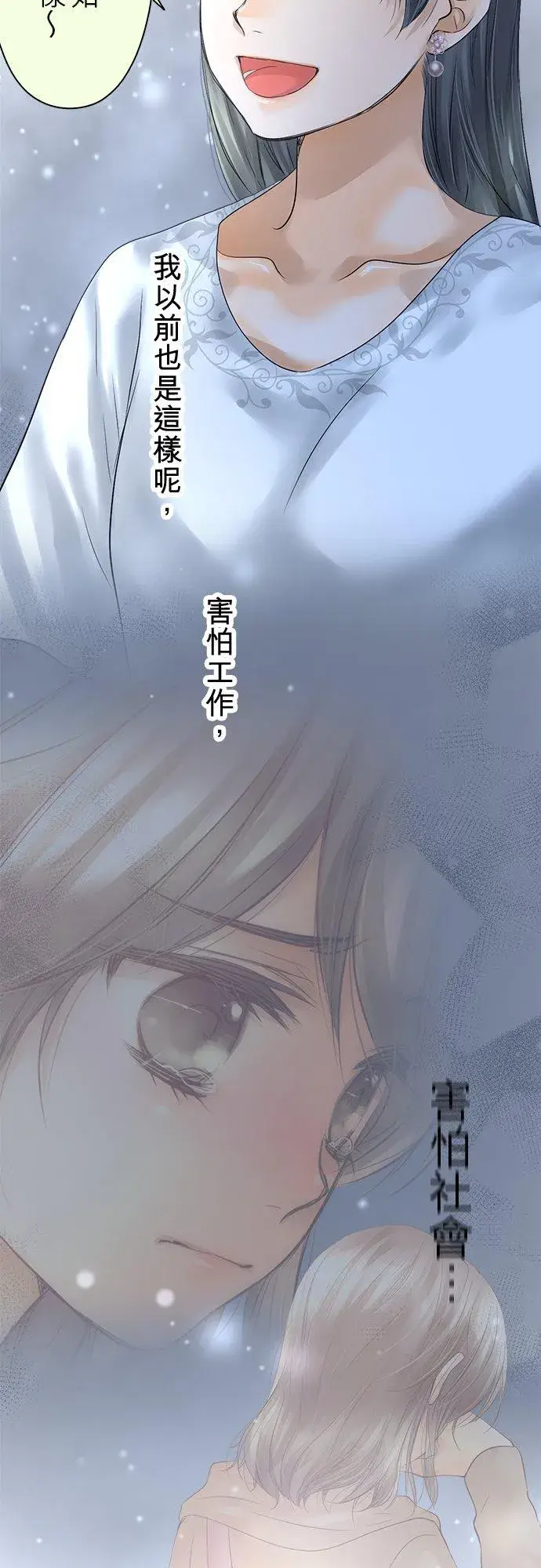 《梗在喉间的话语》第93话图33