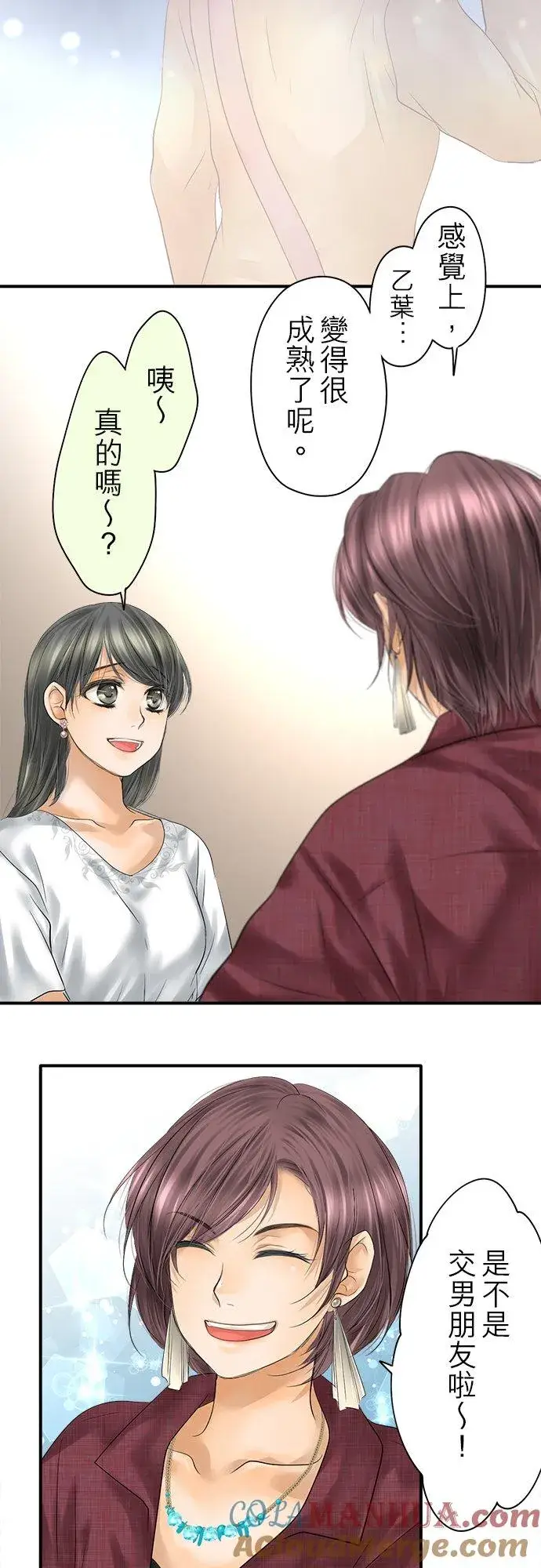 《梗在喉间的话语》第93话图34