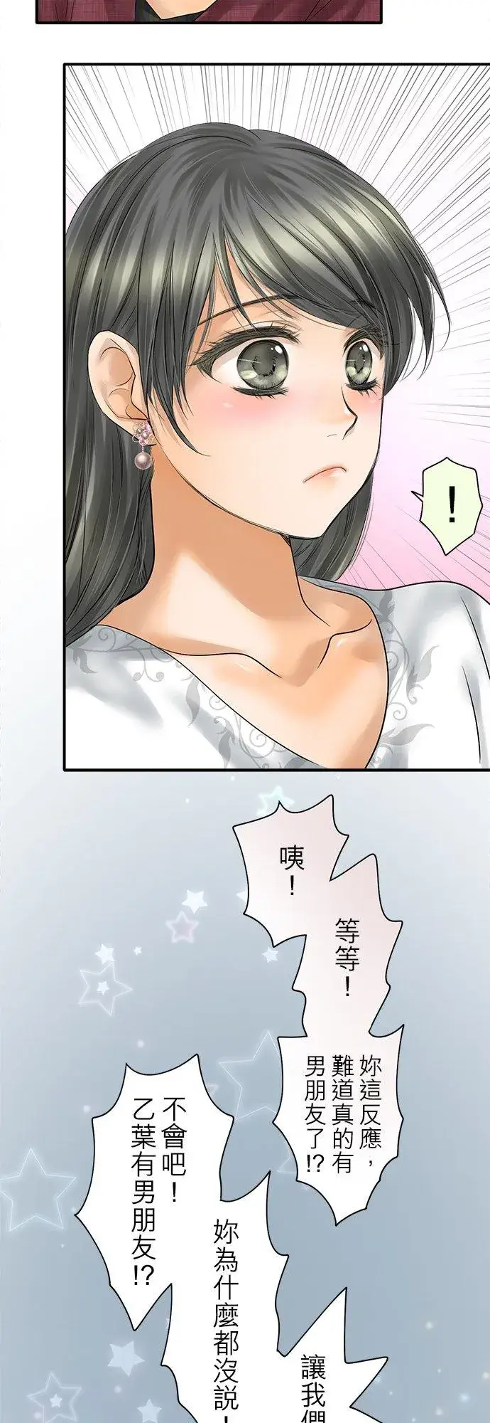 《梗在喉间的话语》第93话图35