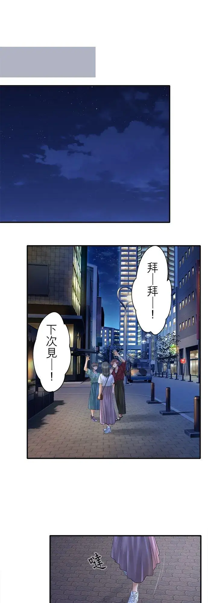 《梗在喉间的话语》第93话图38