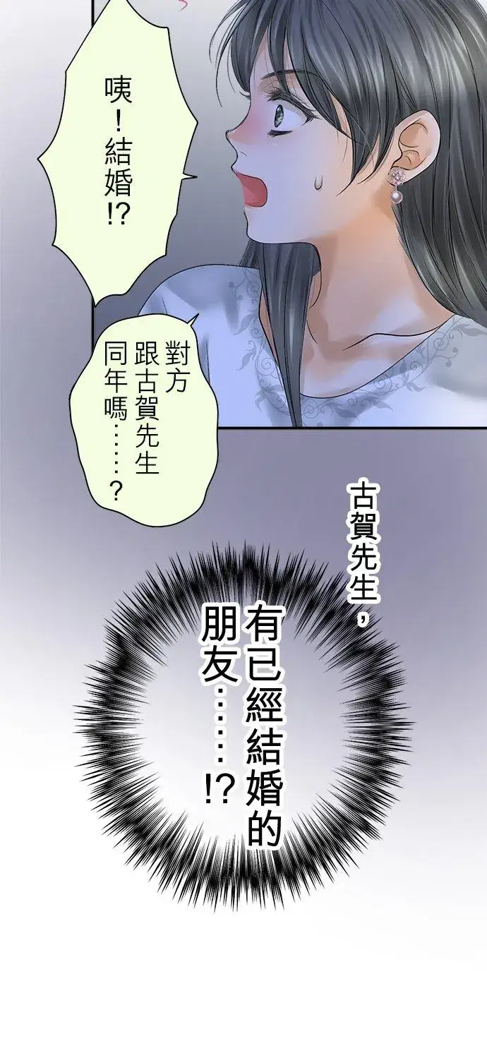 《梗在喉间的话语》第93话图57